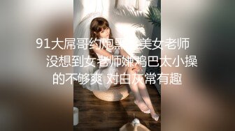  汤臣一品文轩探花，眼镜小伙意犹未尽，车模再度返场，两天干四炮