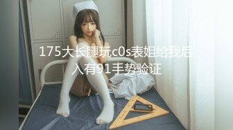 最新青春无敌?SS级完美身材推特女神【鹿初少女】COSER私拍【痴女护士】粉嫩私处完美进出