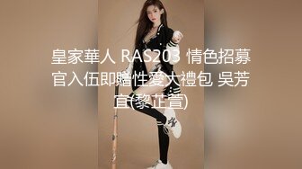 43KG苗条身材，性感包臀裙，仙丹加持激情爆操