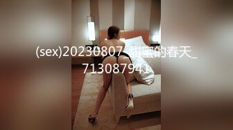 (sex)20230807_甜蜜的春天_713087941