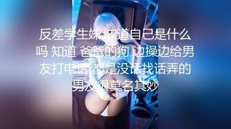 小狗狗能有什么坏心眼呢？真实骚货前女友