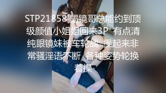 【推荐上集】18岁天菜小帅哥被爸爸调教,虐操开苞