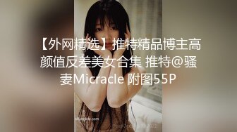 下部亨利夫妇【顶级性爱❤️绿意盎然】23 歲卡通 rip-man 試衣模特2