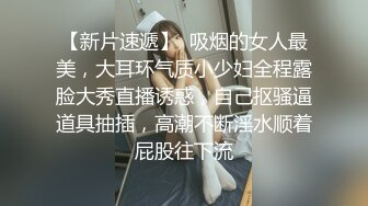 《经典㊙️泄密》露脸反差人妻骚母狗吴依依创意角色扮演淫荡剧情女职员被老板像狗一样调教蝴蝶粉B很哇噻无水印原版1076P 28V