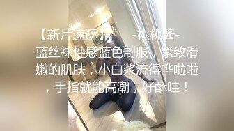 小伙与美女同事（趁她老公不在家）去她家里偷情太刺激了完美露脸