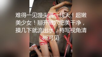 女仆装网红美女！烈焰红唇一线天肥穴！镜头前