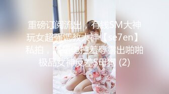 【最新重磅私房独家】重庆22岁奶茶店上班的00后C杯美女被摄影师忽悠抠逼 强上无套抽插没忍住内射