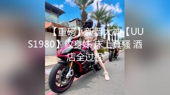 专约良家大神『jaacckk999』最新流出❤️白富美留学生 性感模特 语文教师 众多骚婊 羡慕大神的钞能力 夜夜做新郎96模特 (1)