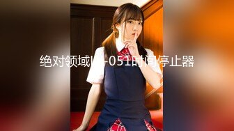 G奶美女~跳蛋道具自慰~ 【pr3ttyp1nkpussy】【100v】 (87)