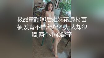 《极品御姐✿究极泄密》露脸才是王道！高颜气质网红女神【禧阿妹】私拍，表里不一极度反差，情趣紫薇3P肛交被炮友各种干