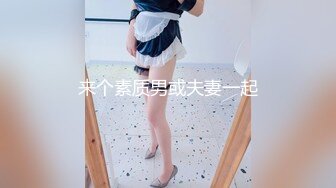 清纯高颜美少女蕾丝裙白色透明内内露黑森林