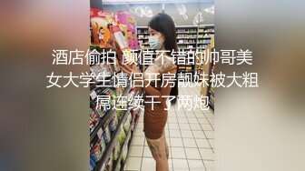 大肚腩胖老总尝鲜玩弄外籍混血美女