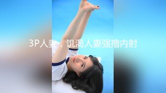 寻花偷拍系列-男主3500约操身材苗窕的洋装美女…