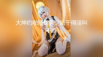 《魔手?外购??极品CP》美女如云商场女厕逼脸同框正面偸拍超多年轻小姐姐小少妇方便，透明黑丝内裤极品一线天馒头逼没拿纸擦逼抖一抖