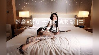 SWAG D奶女大生嘴穴被塞满羞耻轮干粉红一线鲍！ 莎莎