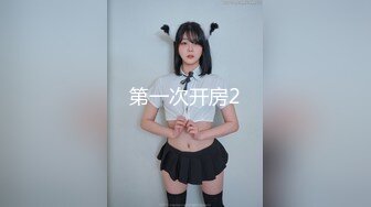 极品骚货媚黑女推UP主【RoG91】和黑超大屌炮友性爱实录，三穴全通插，狂插叫爸爸 (6)