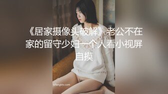 乖巧文静妹妹居家男友操逼，细腰美乳好身材，粉嫩小穴，抓起屌往逼里塞