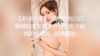 惊爆父女乱L纪实！在广东打工的糟老头子和女儿合租，18岁的女儿太极品太粉嫩了忍不住上了她