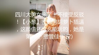 【新片速遞】 ❤️淫荡巨乳嫂子，一对美乳又大又白，张开双腿求操，后入肥臀奶子直晃，主动骑乘位，让人欲罢不能[3.23G/MP4/03:53:09]