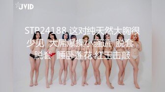 24岁新绝对美少女出租~脱下外衣的性感肉体