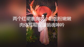 校花级漂亮妹子跑到暗恋男人的家里，看着制服大长腿嫩嫩肉体娇美容颜啪啪猛操