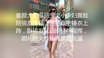 童颜大奶极品宝宝小少妇露脸陪狼友发骚，性感真空睡衣上阵，跟狼友互动撩骚听指挥，刷礼物火辣热舞揉奶玩逼