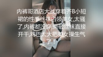    漂亮眼镜爆乳御姐大战炮友大阴唇无毛骚逼，手指猛扣，黑白丝袜白皙美腿 插完小穴插菊花