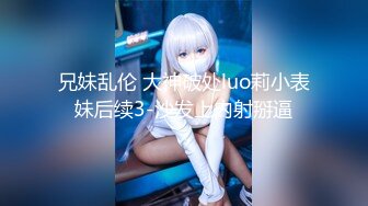 【新速片遞】 【极品白皙❤️少女】优米酱✨ 深入性感兔女郎嫩穴 高跟黑丝制服诱惑甜美脸颊 顶宫抽射鲜嫩白虎 极品翘臀肏翻少女