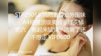 【极品??性爱泄密】精品高颜值嫩妹良家泄密甄选 夫妇群P 渣男与情妇 啪操短发纹身美女 高颜极品美女醉酒被肆意玩弄