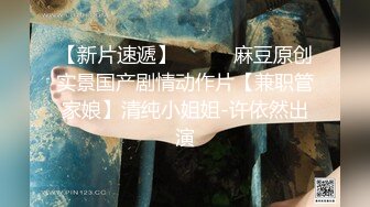 麻豆传媒-稚嫩极品美乳人妻的挑逗 背著叔叔和侄子偷偷做爱