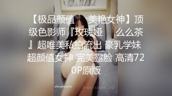 ❤️美腿尤物学姐❤️极品长腿美翘臀学姐〖sadmiss〗朦胧夜色下的美腿尤物巨型肉棒彻底征服 翘起美腿插小穴 反差婊小骚货