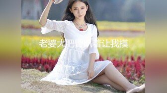 STP29093 顶级尤物！气质女神！双飞激情名场面，站立一字马舔无毛嫩穴，按住美腿深操，眼镜妹接力继续输出 VIP0600