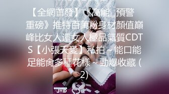 房【震撼发售】售价180元的大神封关之作迷奸美容院实习小姐姐丝袜美腿后续