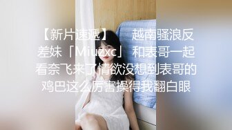 写字楼再遇白T恤牛仔裤时尚美妞,勾人的眼神和窄小逼洞太欠操了