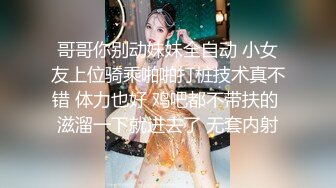 《顶级女模震撼泄密》颜值巅峰秀人网女神模特【鹿依】私拍视图流出，道具紫薇援交金主又舔又抠啪啪 (10)