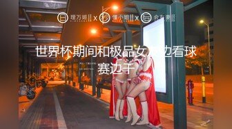 新速片遞】  巨鹿娱乐 SSN-010 职场潜规则黑丝美女同事