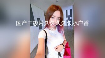 【新片速遞 】  科技园女厕气质优雅套裙装女职员,紧紧闭合的窄小穴洞看着就眼馋