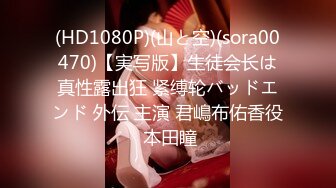 激情4P大战！【秋香】极品美女被三个禽兽不当人~疯狂玩弄发泄兽欲~口爆颜射喝尿蹂躏！【108V 】 (76)