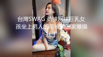 SWAG 超色OL性奴調教絲襪 高跟鞋 抽插 內射 av棒 劇情 字幕