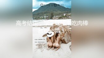 OnlyFans地狱调教大师【dogmaster】私拍完结~多种刺激玩法吃精双通露出阴门大开 (2)