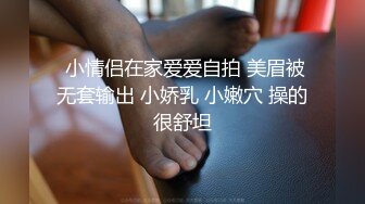 饼干姐姐  准新娘 婚前按摩 全裸精油淫媚酮体 按摩师蹂躏侵犯嫩穴 肉棒伺候