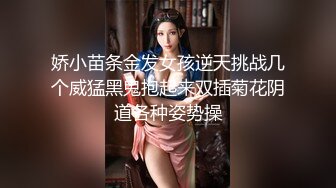 双麻花辫子美少妇被壮哥哥头套男超多姿势