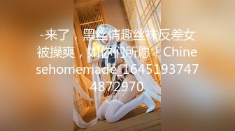 黑丝美女 本来做这个很舒服到了你这里就不舒服呢不要老是出去 哦靠你射里面啦 中途偷偷拿掉了套子被怀疑内射吵架了