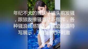 清纯系美眉 身材高挑小贫乳 性经验2人 挑战人生初次5P肉便器 抠的淫水狂喷 白浆精液混合液直流 三内射一口爆