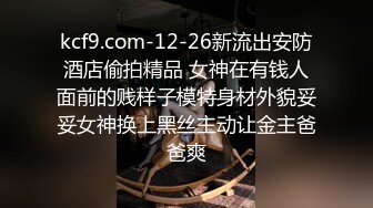  流出酒店偷拍 极品92年小少妇在线卖淫，连续接了9个 逼都干肿了 在床上数钱