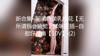  剧情演绎要命的嫂子楼道里勾引要饭的傻子，揉奶玩逼交大鸡巴，让傻子舔逼揉奶爆草