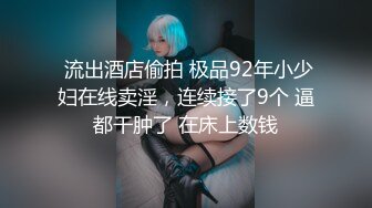 【超顶❤️肉便器少女】萝莉小奈❤️ 极品嫩萝91大神的玩物 爆肏嫩穴紧致到窒息 美妙呻吟欲仙欲死 催精榨射