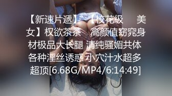 妙龄女相亲误喝春药...激情伸舌不停挑逗求干：我很痒，快点来