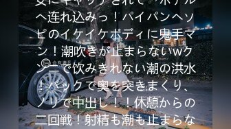 高颜值漂亮留学妹子火辣身材 为了绿卡超主动伺候大鸡巴老外 第四部 口交后扒了裤子就爆操内射