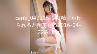 carib_042216-142精子かけられると興奮する2016-04-22みほの